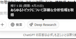ディープリサーチ検証 Genspark VS ChatGPT VS Perplexity